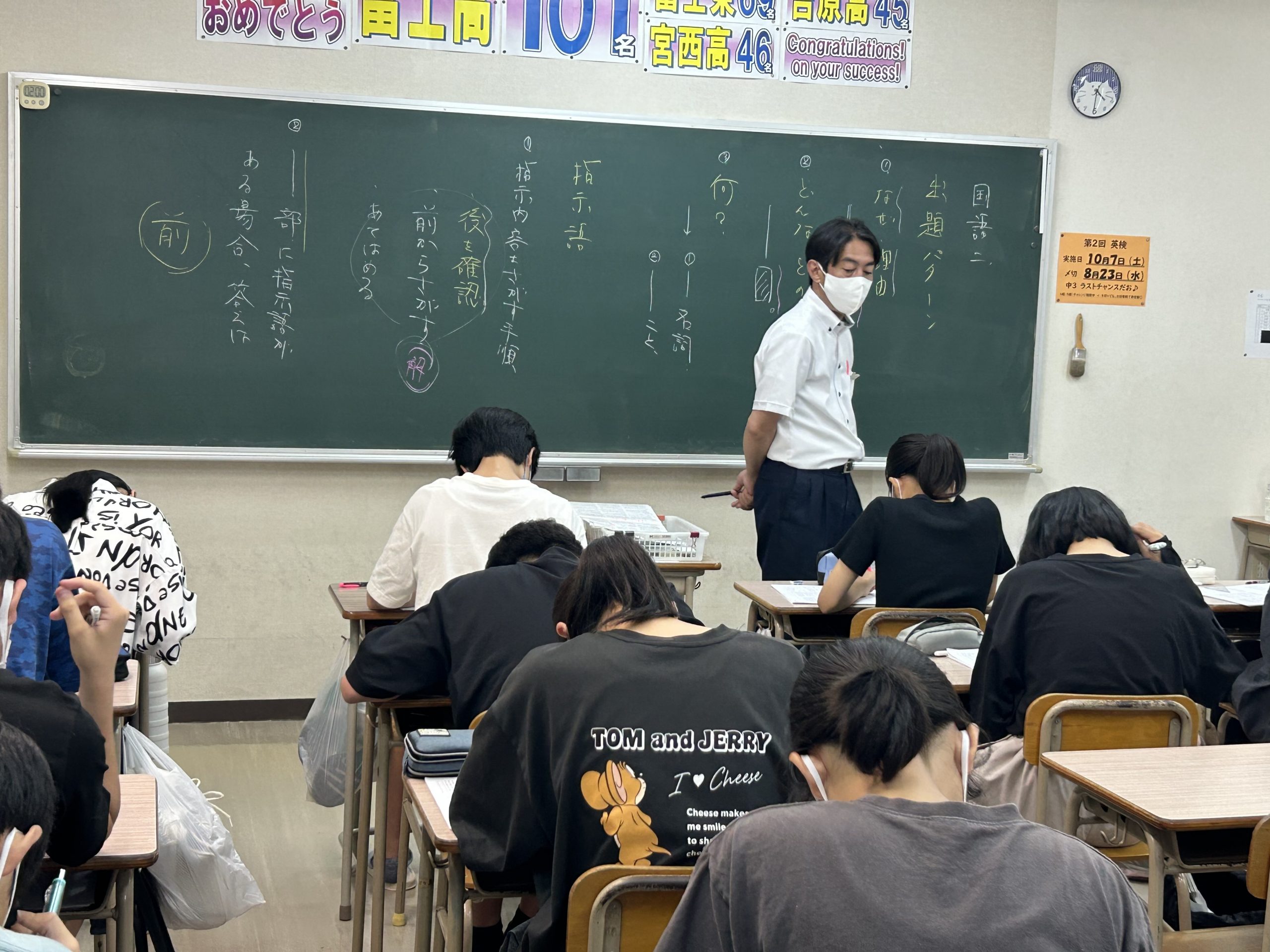 小野田先生国語