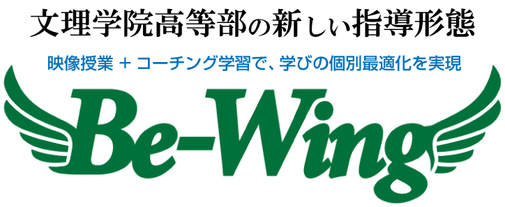 Be-Wing