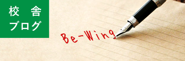 Be-Wing