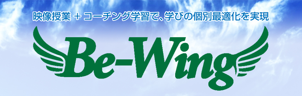 Be-Wing