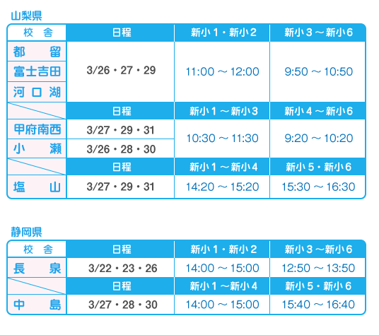 春の体験英語