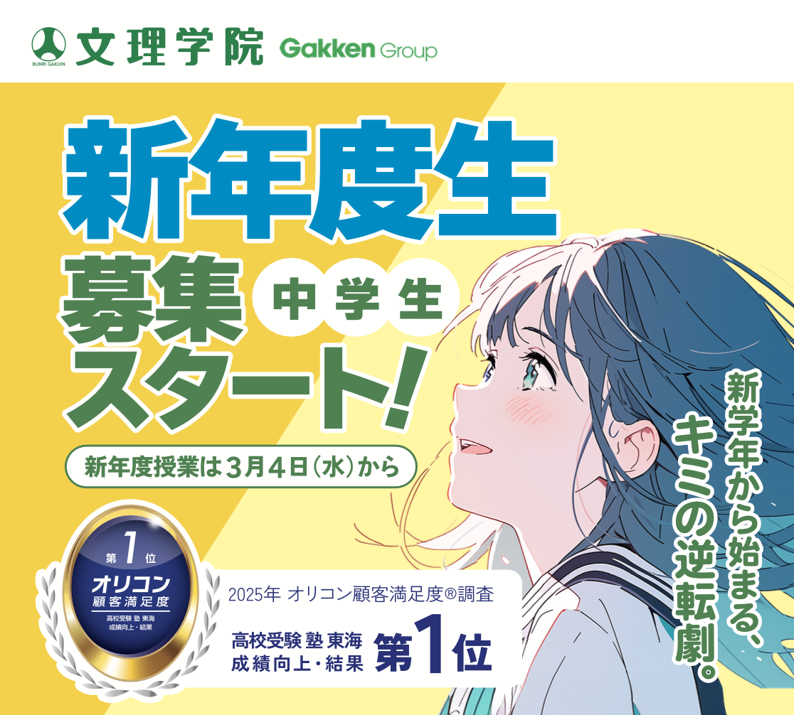 文理学院 2026年新年度授業説明会