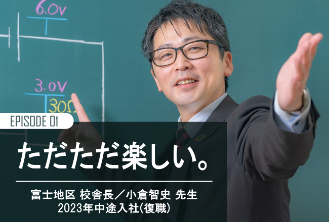 その子の心を動かせれば、人生まで変えられる。