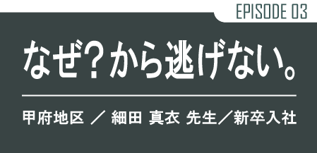 教えることは、好きになるほど難しくなる