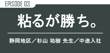 子どもたちを変えるのは、技術じゃない。熱意なんだ。