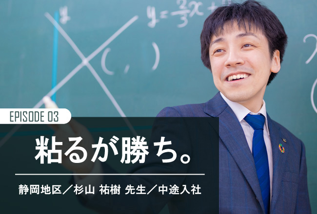 子どもたちを変えるのは、技術じゃない。熱意なんだ。