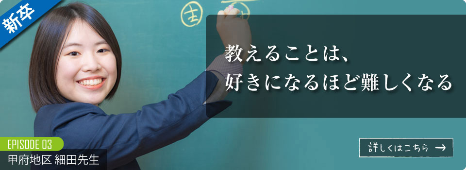 教えることは、好きになるほど難しくなる